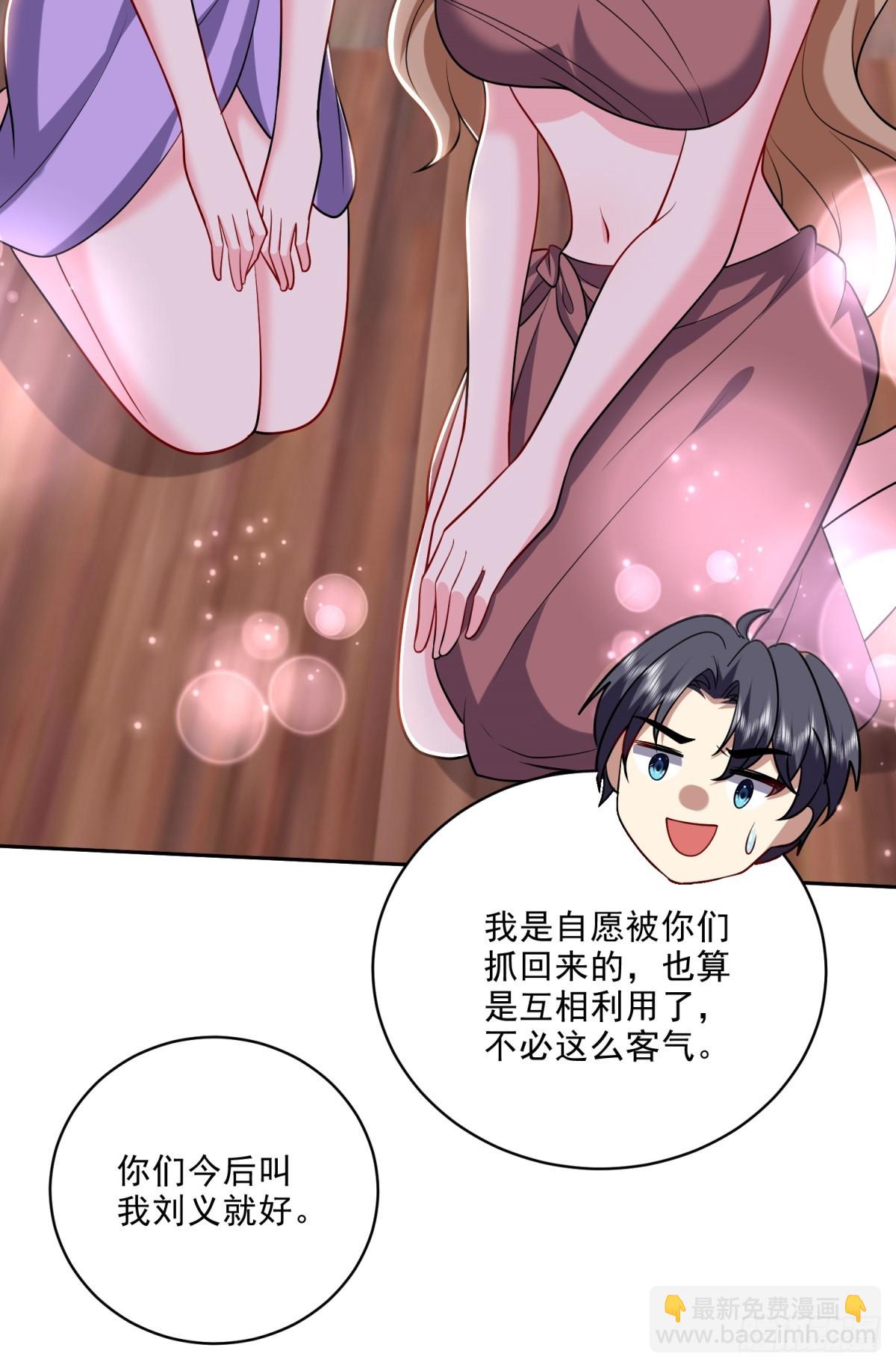 我和空姐荒島求生的日子 - 20-混入姜氏部落(1/2) - 5