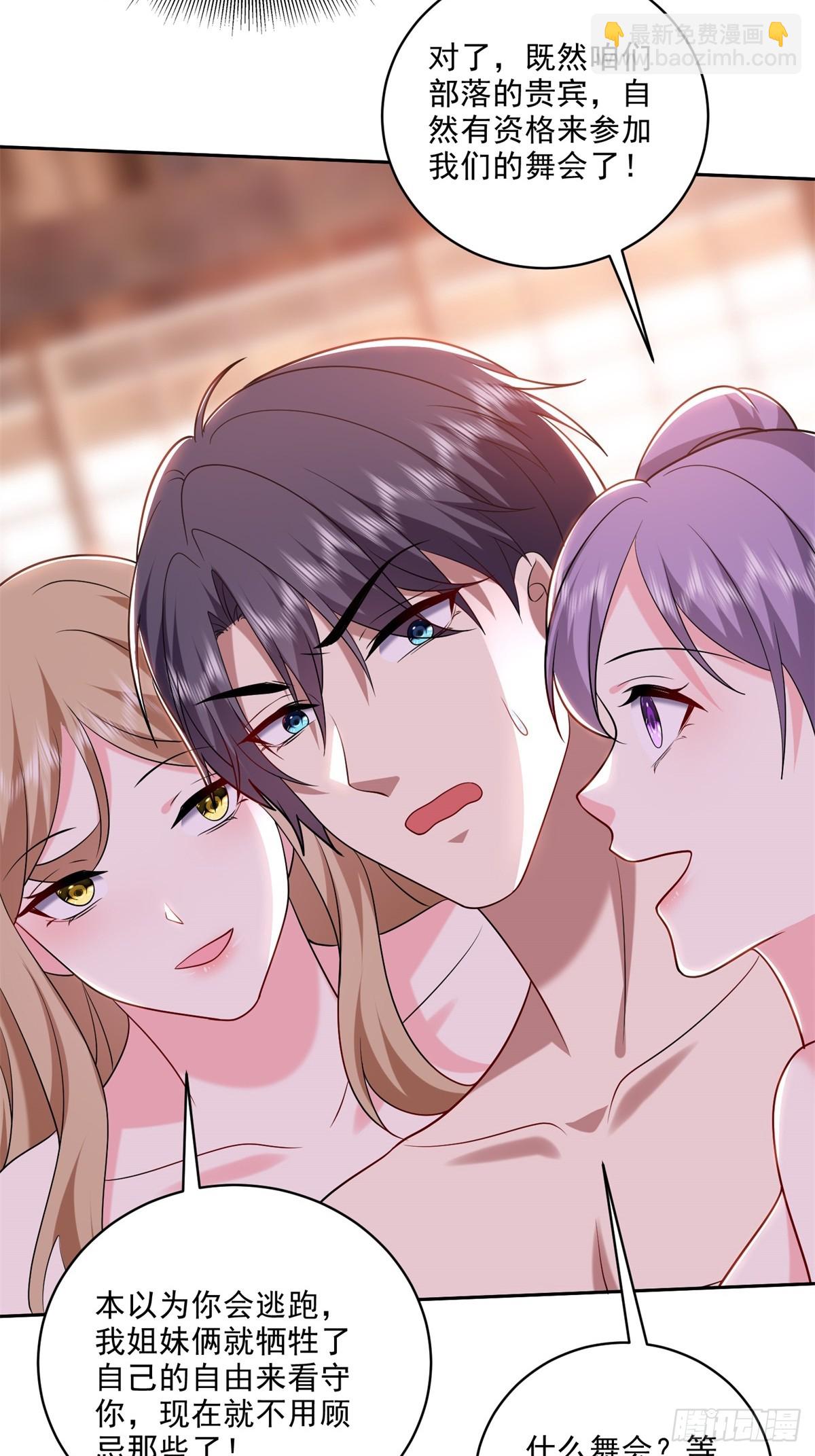 我和空姐荒島求生的日子 - 20-混入姜氏部落(1/2) - 1