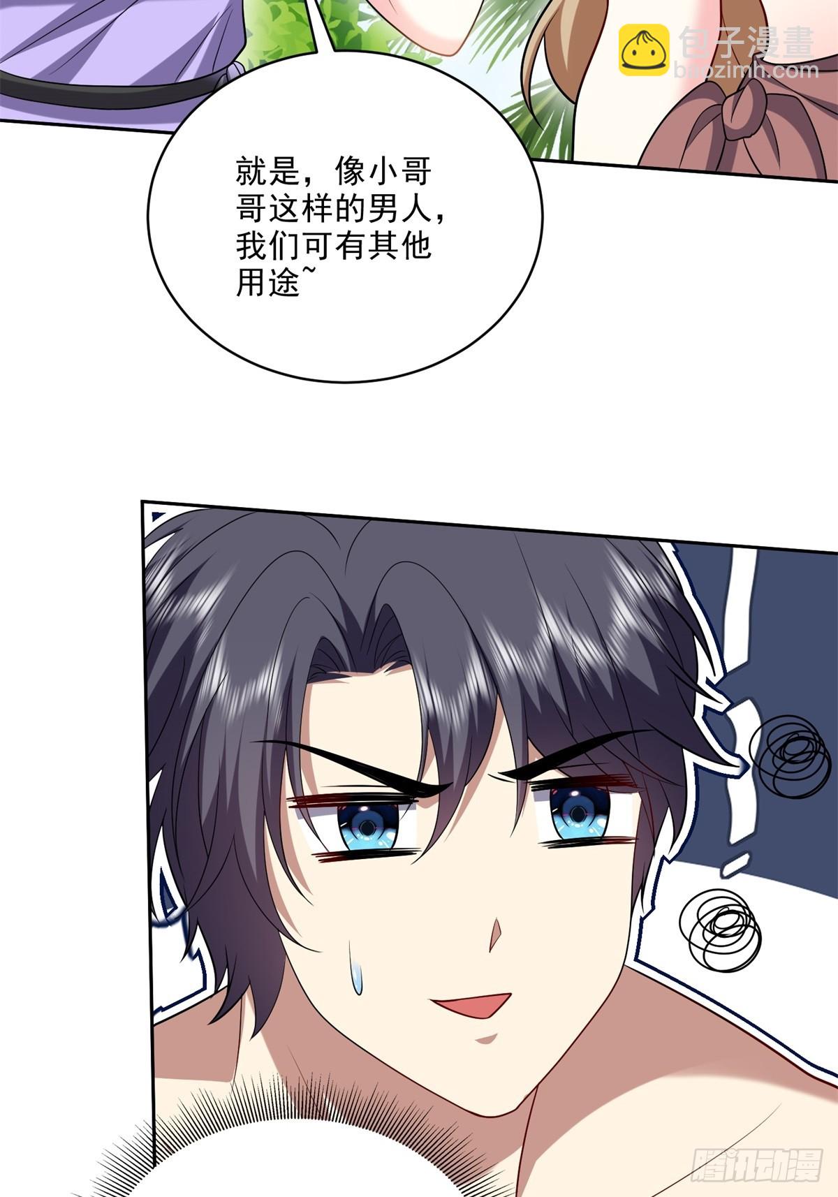 我和空姐荒島求生的日子 - 20-混入姜氏部落(1/2) - 5