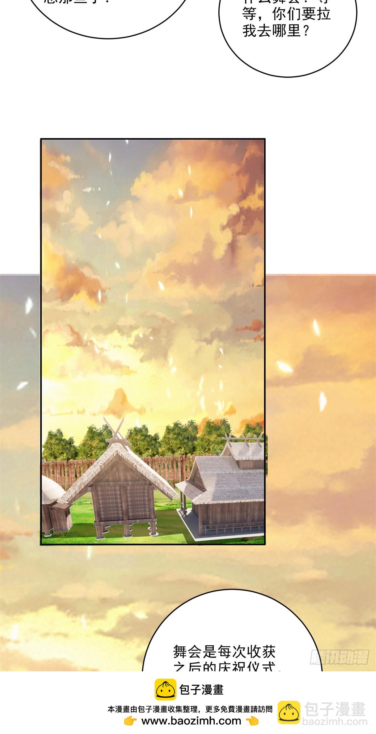 我和空姐荒島求生的日子 - 20-混入姜氏部落(1/2) - 2