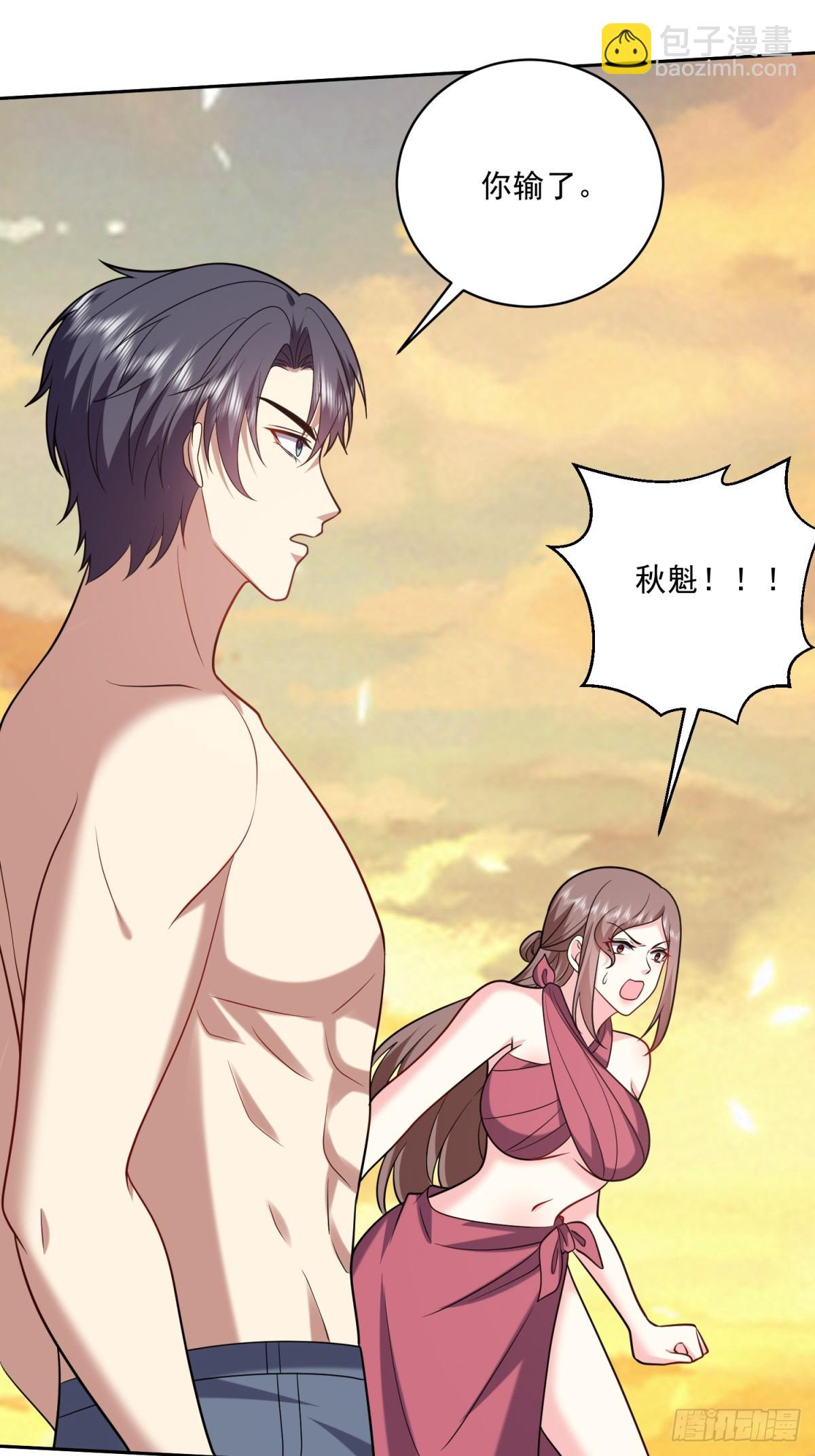 我和空姐荒島求生的日子 - 20-混入姜氏部落(2/2) - 1