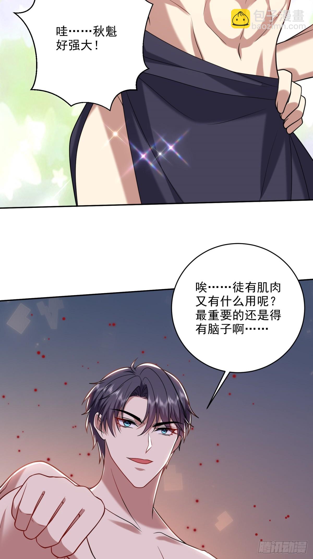 我和空姐荒島求生的日子 - 20-混入姜氏部落(2/2) - 5