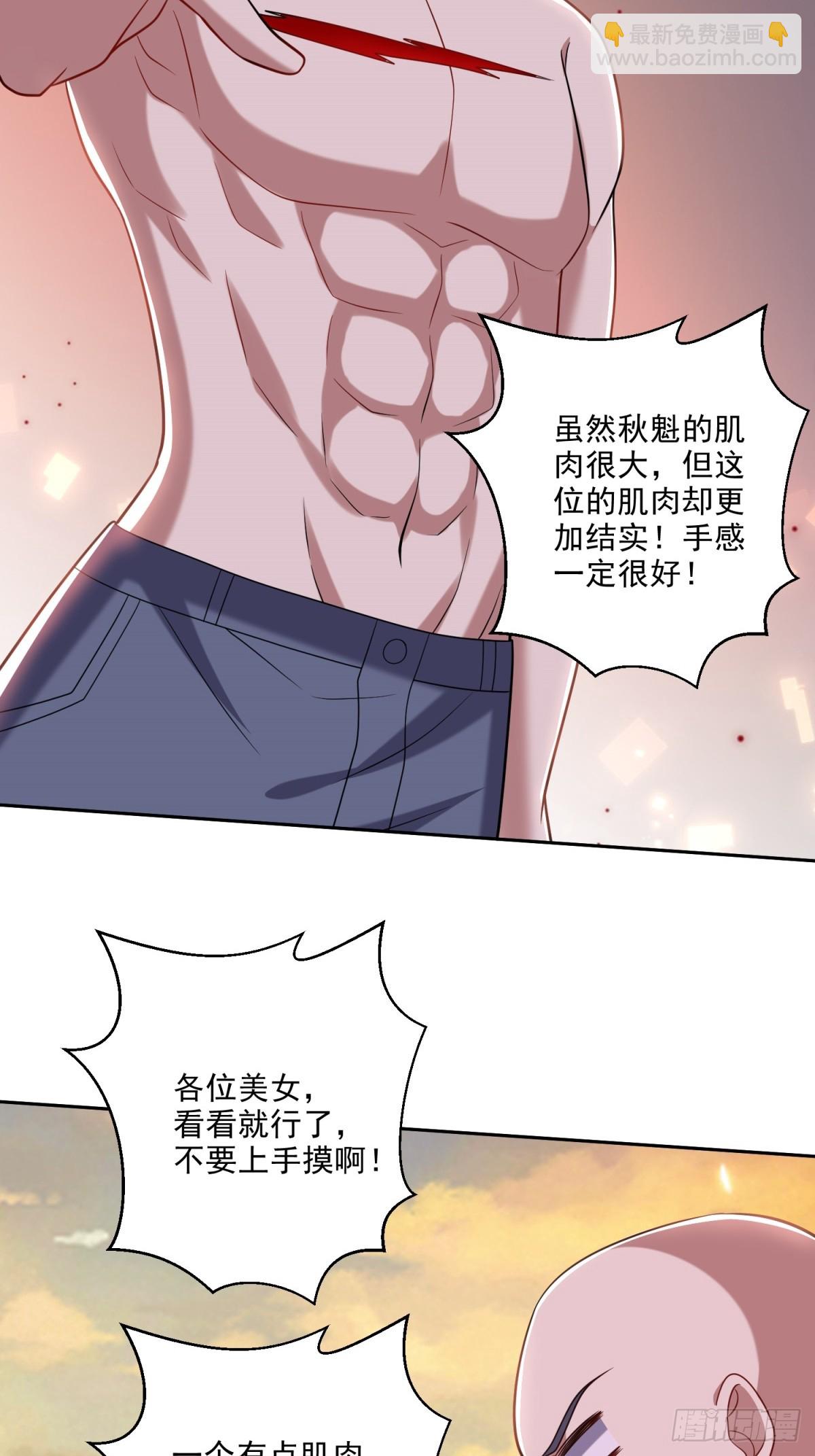 我和空姐荒島求生的日子 - 20-混入姜氏部落(2/2) - 1