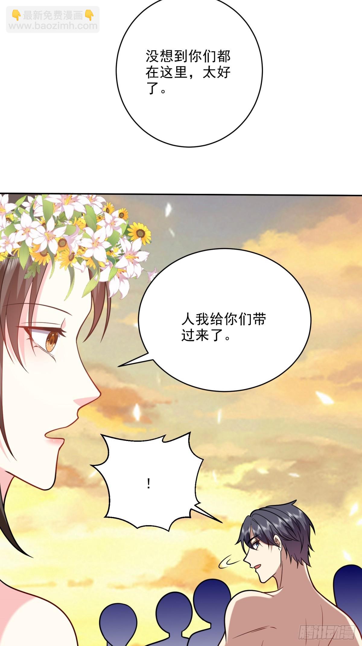 我和空姐荒島求生的日子 - 20-混入姜氏部落(2/2) - 3