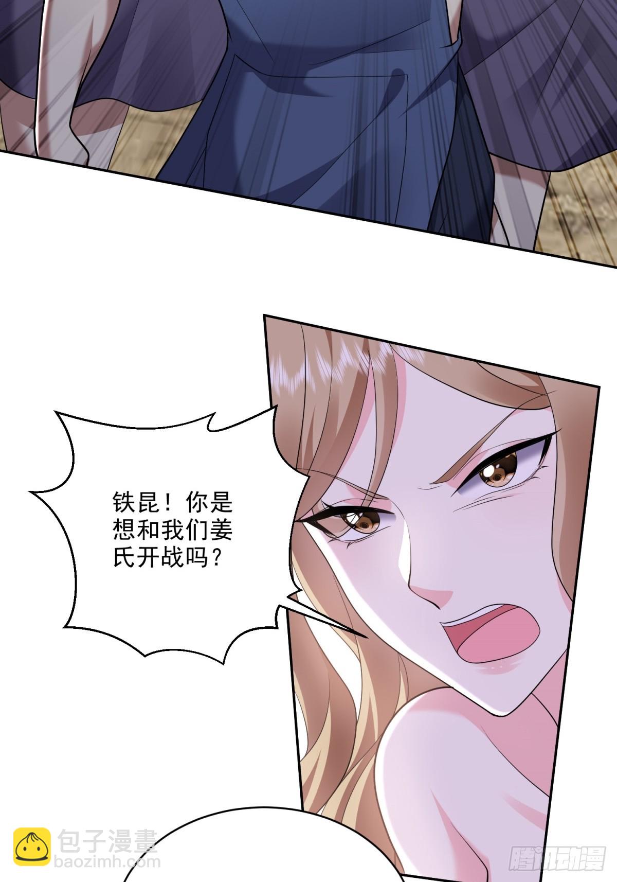 我和空姐荒島求生的日子 - 22-下單成功(1/2) - 3