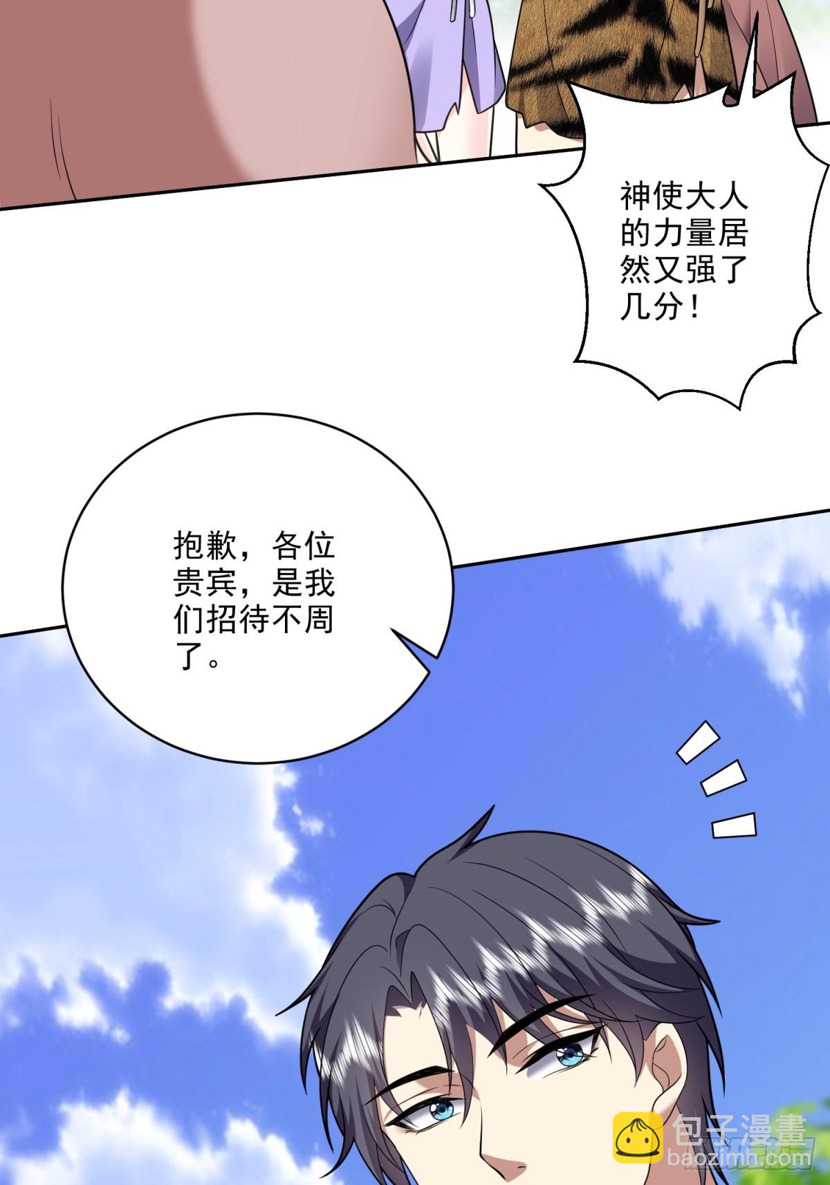 我和空姐荒島求生的日子 - 22-下單成功(1/2) - 5