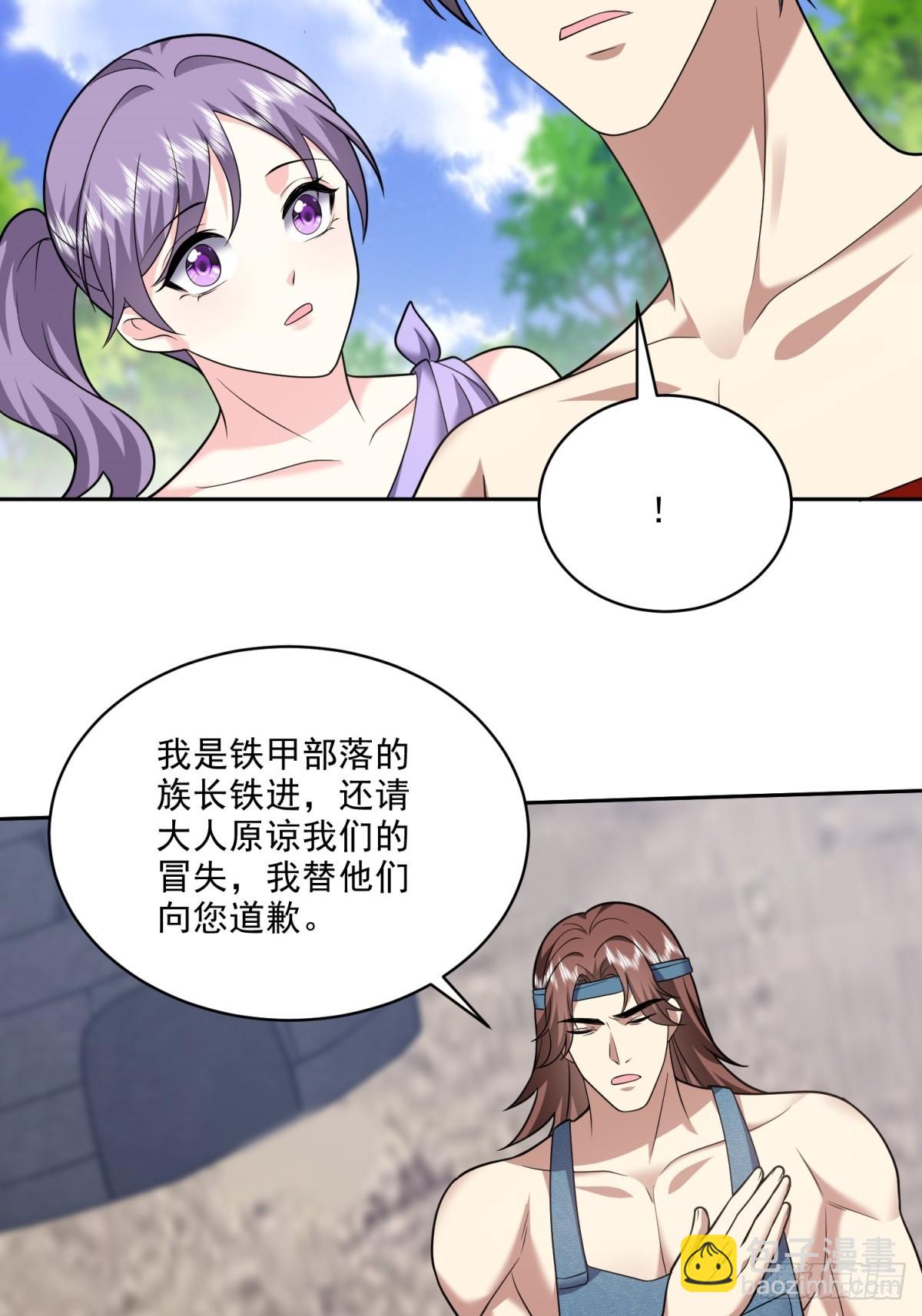 我和空姐荒島求生的日子 - 22-下單成功(1/2) - 6