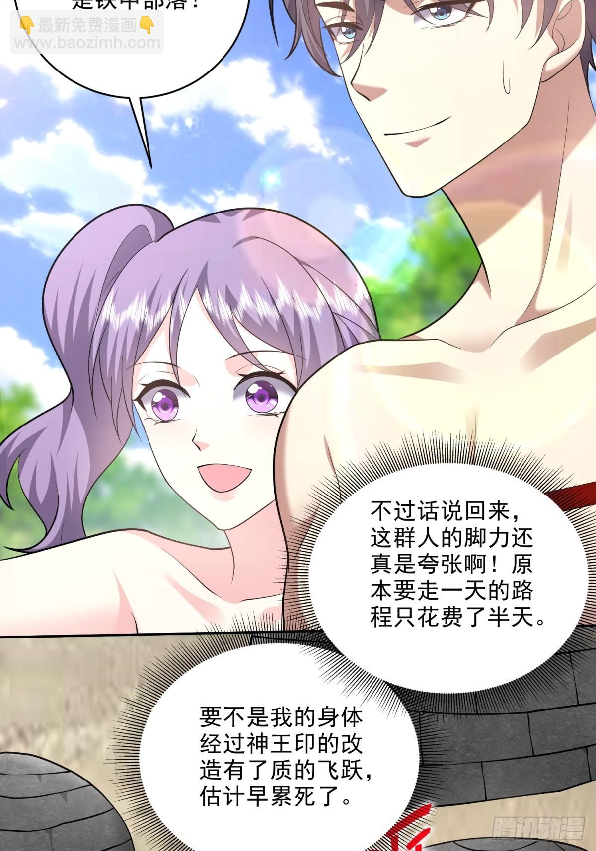 我和空姐荒島求生的日子 - 22-下單成功(1/2) - 3