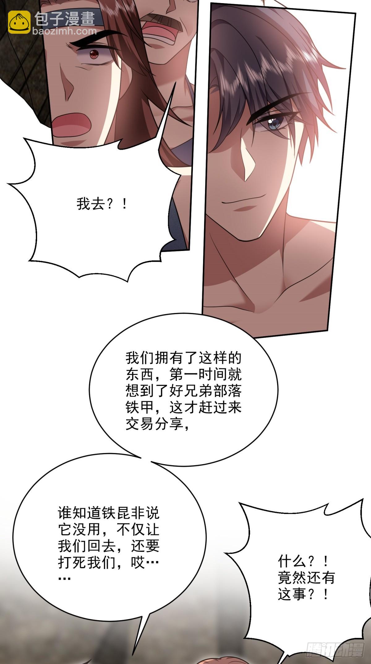 我和空姐荒島求生的日子 - 22-下單成功(1/2) - 2
