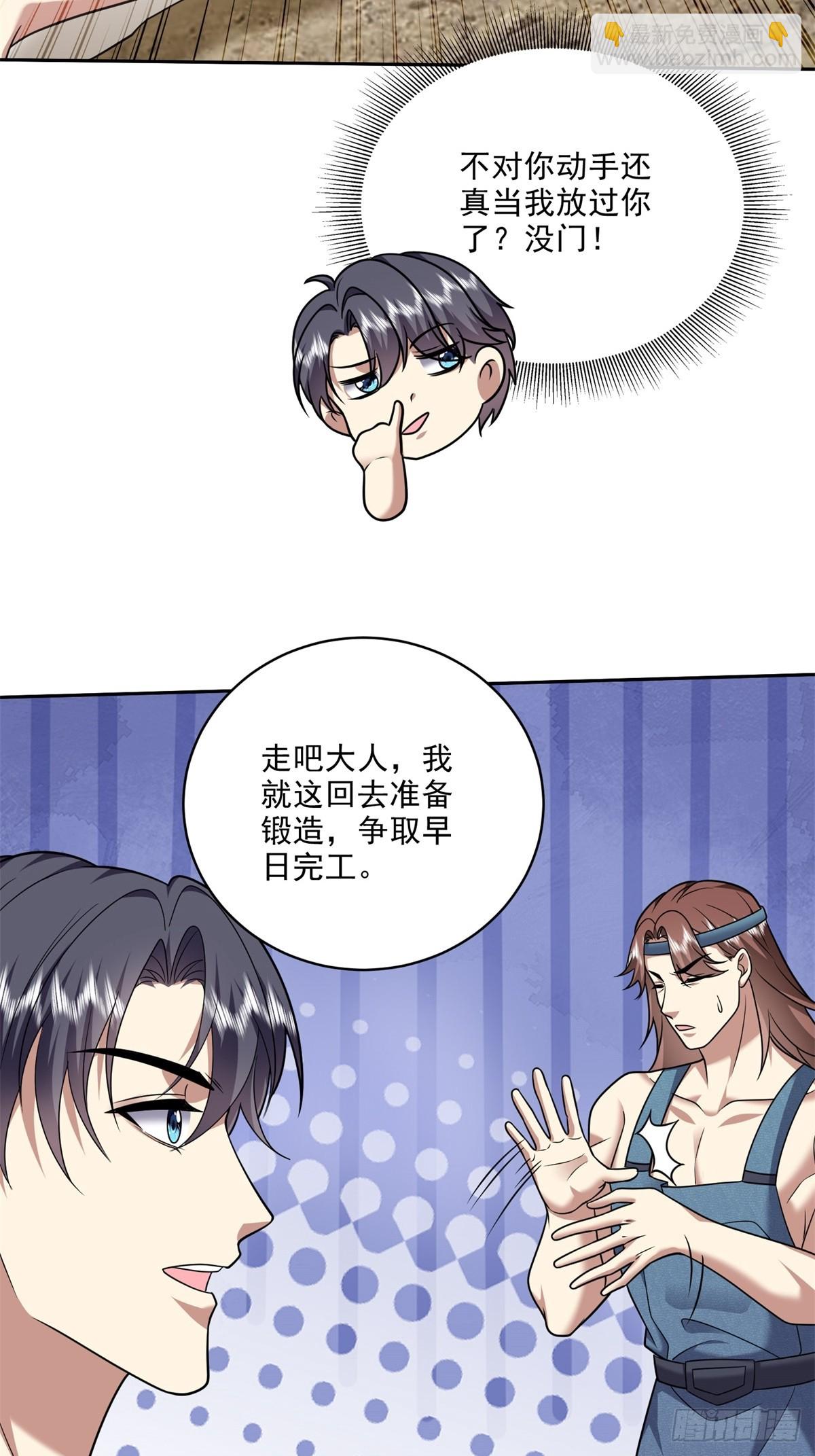 我和空姐荒島求生的日子 - 22-下單成功(1/2) - 5