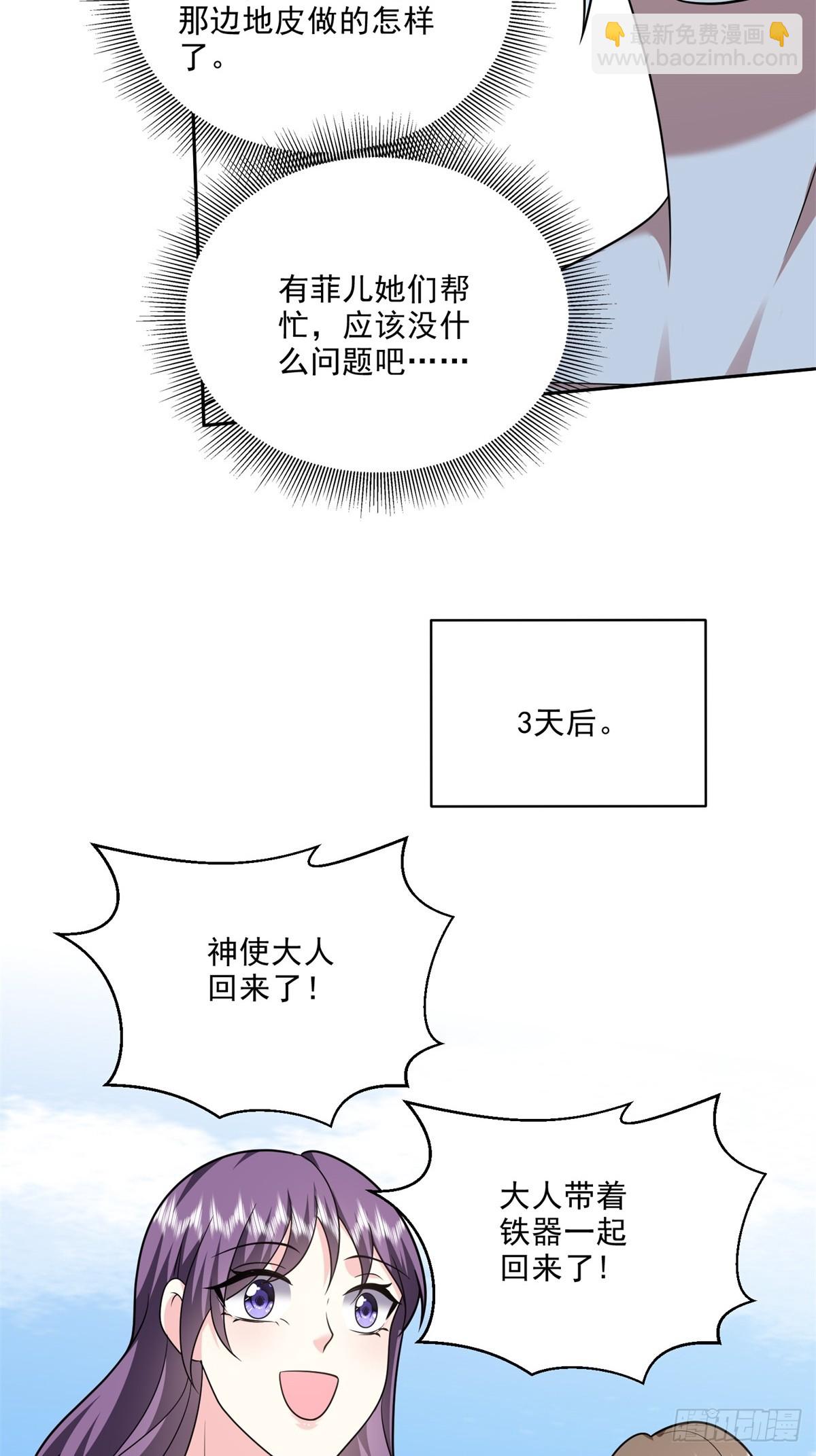 我和空姐荒島求生的日子 - 22-下單成功(1/2) - 7