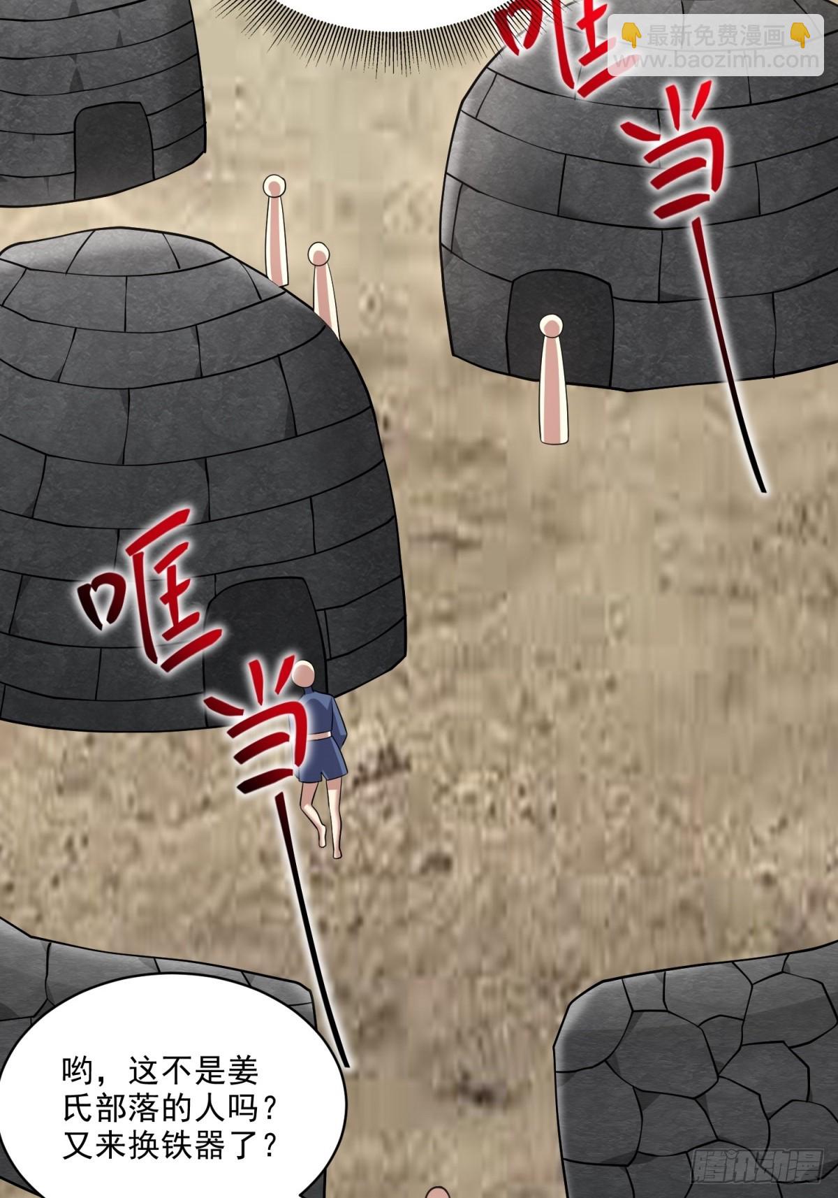 我和空姐荒島求生的日子 - 22-下單成功(1/2) - 4