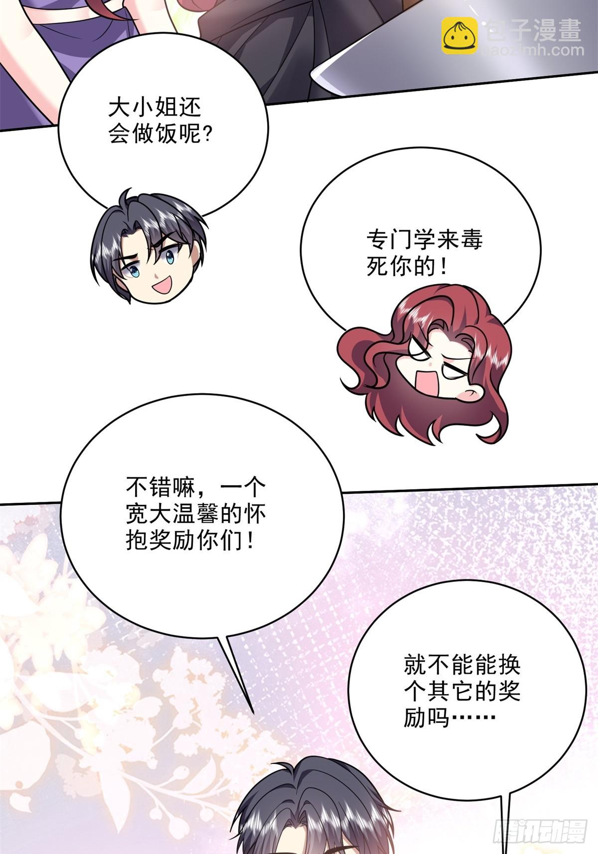 我和空姐荒島求生的日子 - 22-下單成功(1/2) - 5