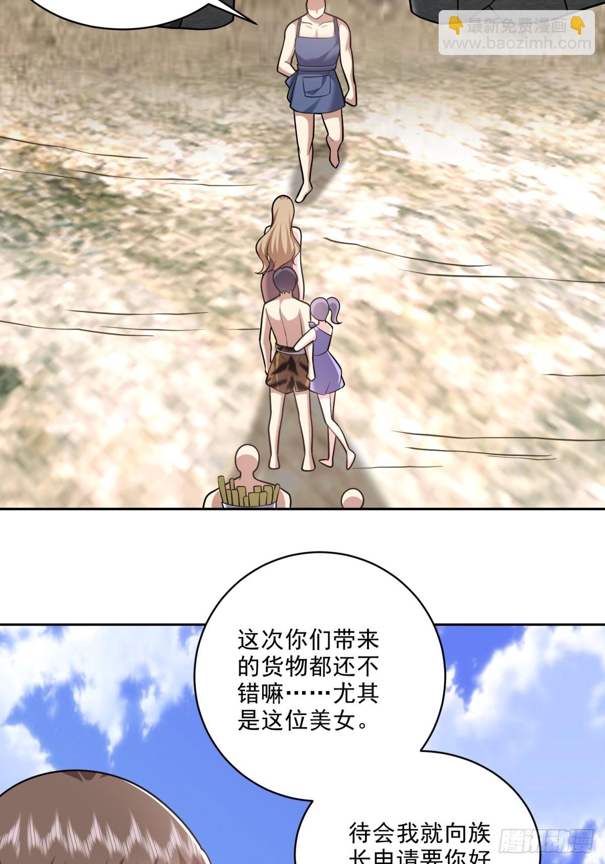 我和空姐荒島求生的日子 - 22-下單成功(1/2) - 5
