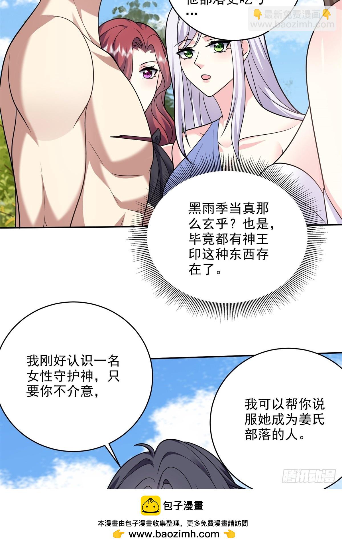 我和空姐荒島求生的日子 - 22-下單成功(1/2) - 2