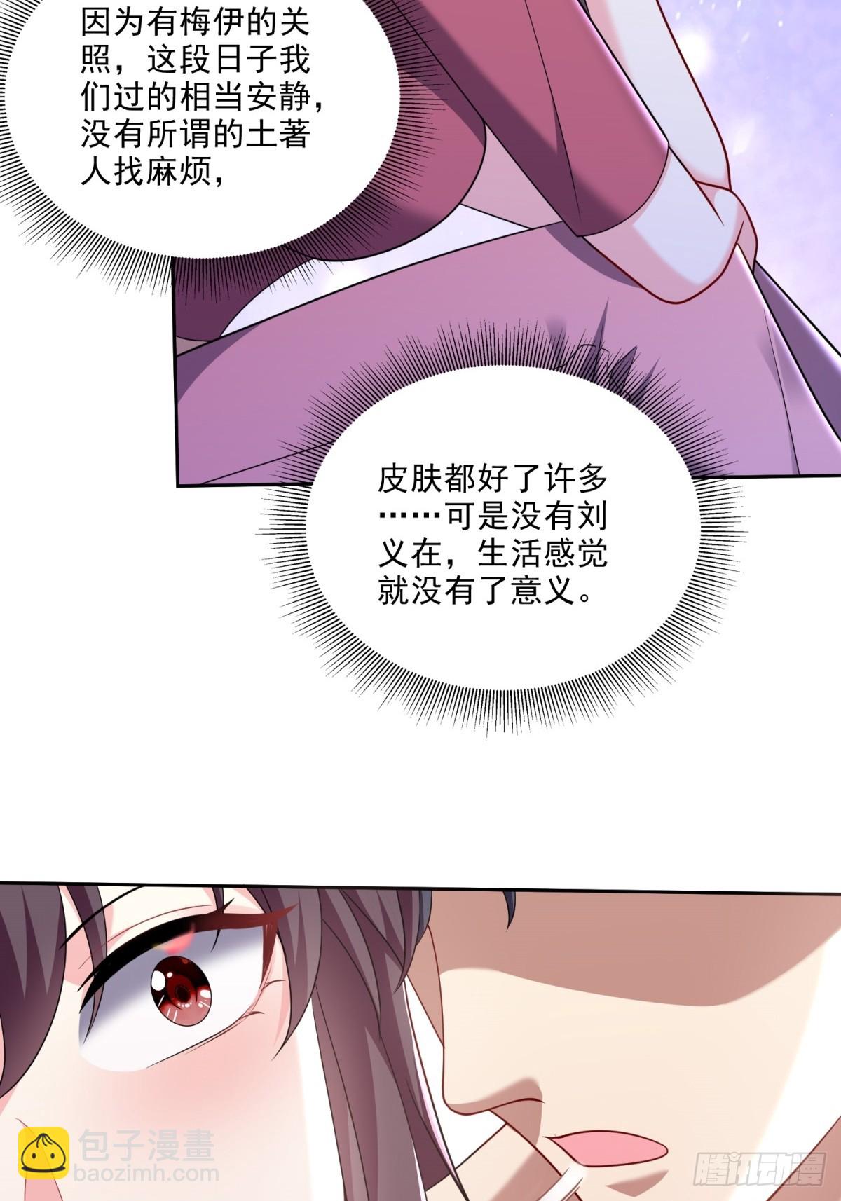 我和空姐荒島求生的日子 - 22-下單成功(2/2) - 3