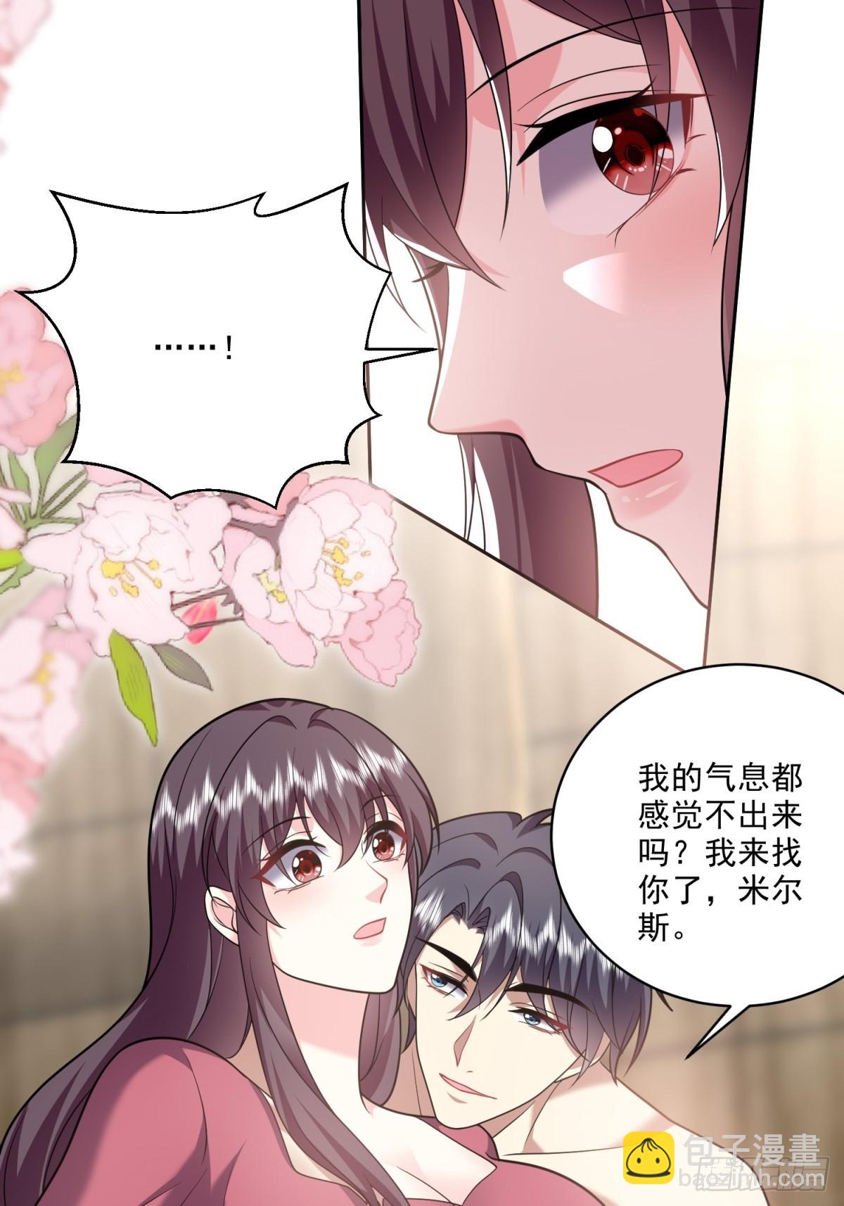 我和空姐荒島求生的日子 - 22-下單成功(2/2) - 2