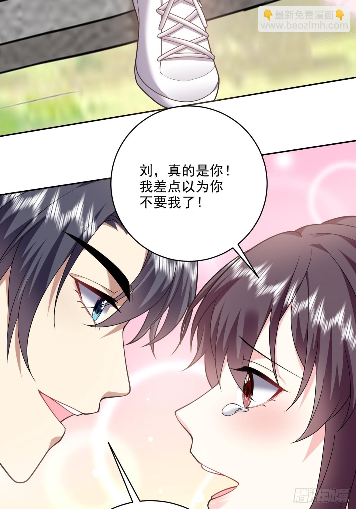 我和空姐荒島求生的日子 - 22-下單成功(2/2) - 1