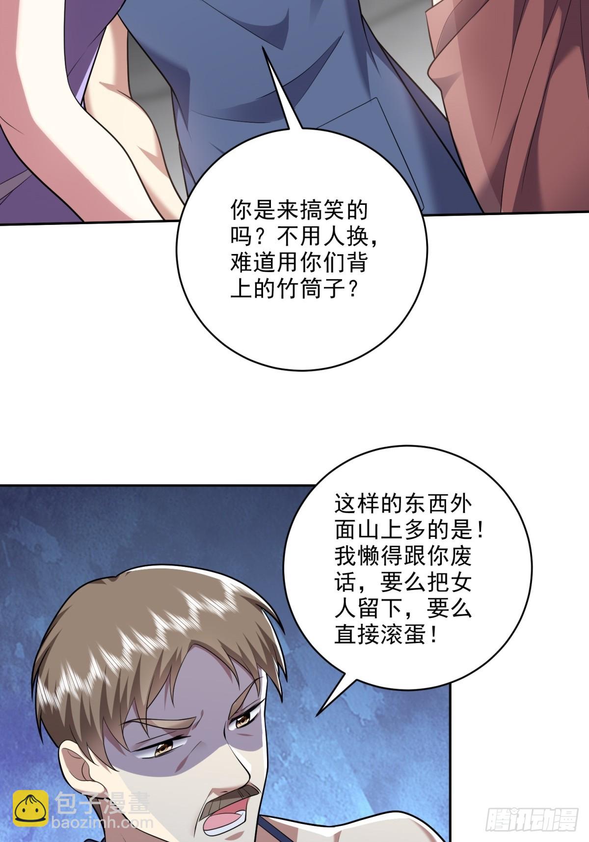 我和空姐荒島求生的日子 - 22-下單成功(1/2) - 8