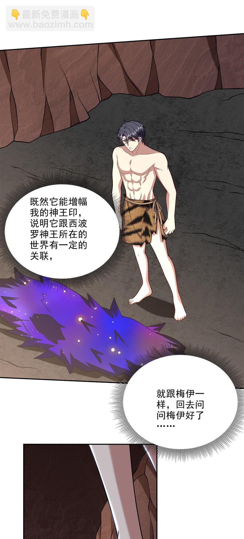 我和空姐荒島求生的日子 - 024 黑雨季 - 6