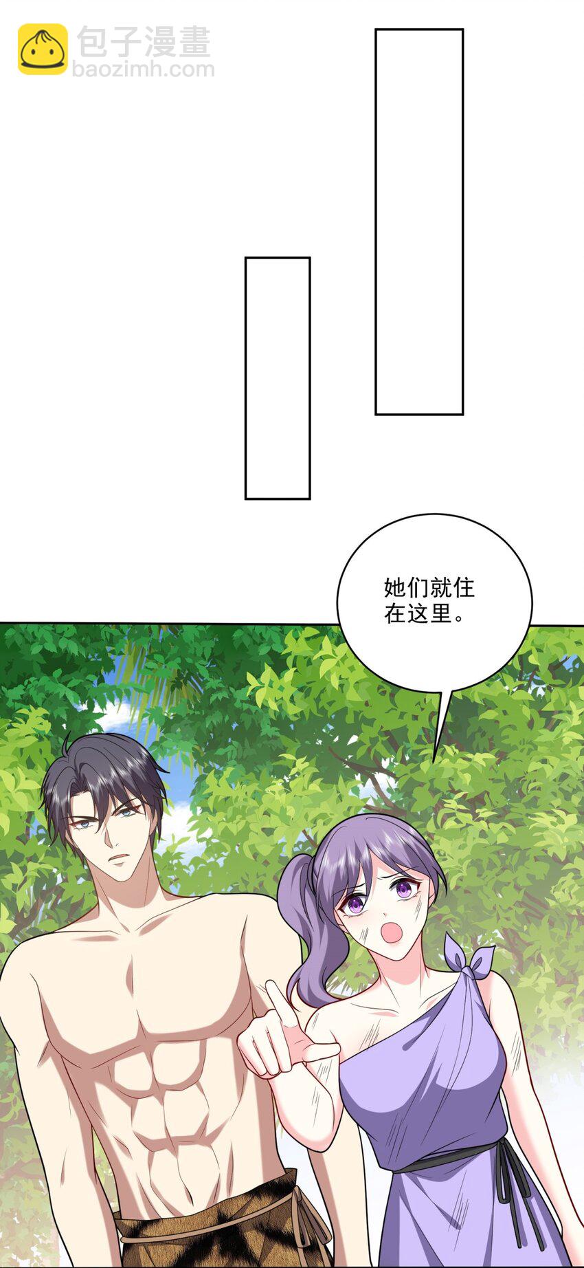 我和空姐荒島求生的日子 - 024 黑雨季 - 4