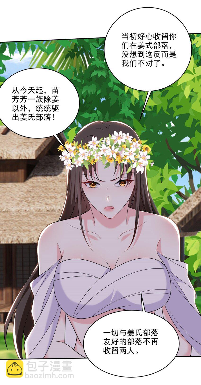 我和空姐荒島求生的日子 - 024 黑雨季 - 2