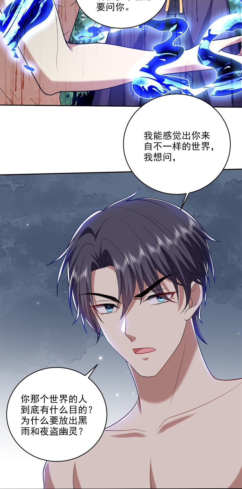 我和空姐荒島求生的日子 - 024 黑雨季 - 7