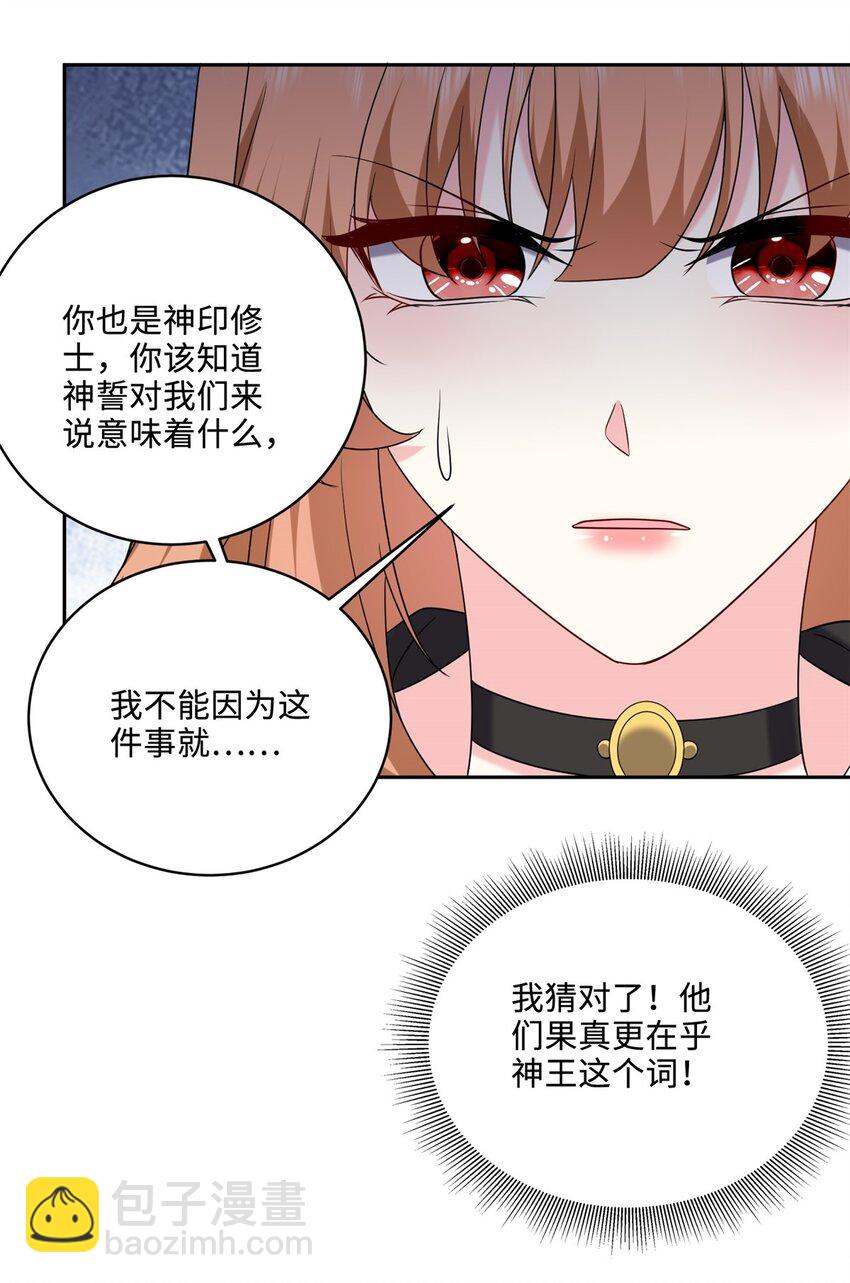 我和空姐荒島求生的日子 - 26 守護部落(2/2) - 1