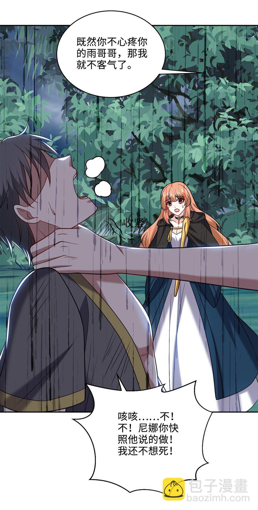 我和空姐荒島求生的日子 - 26 守護部落(2/2) - 2