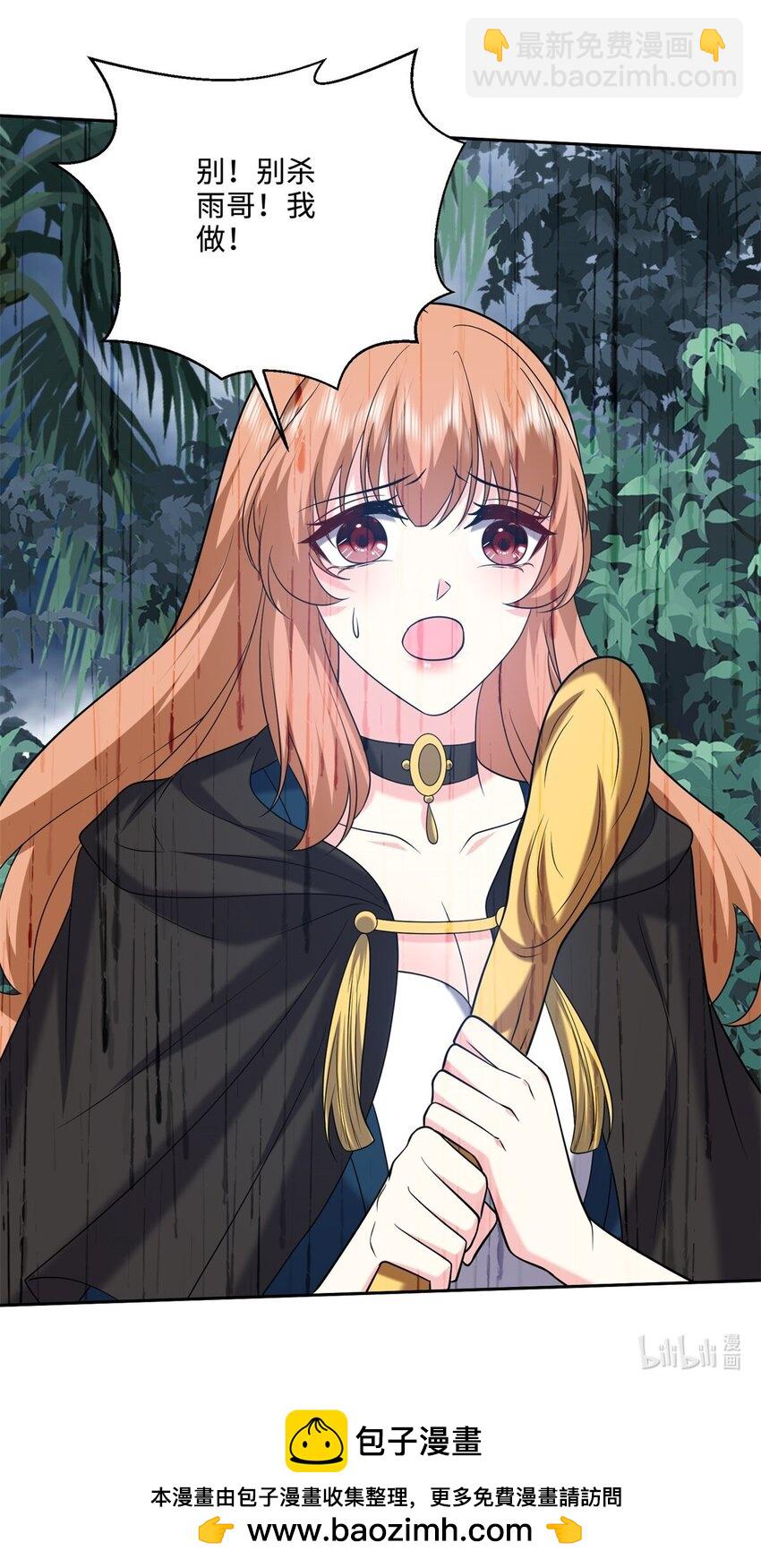 我和空姐荒島求生的日子 - 26 守護部落(2/2) - 2