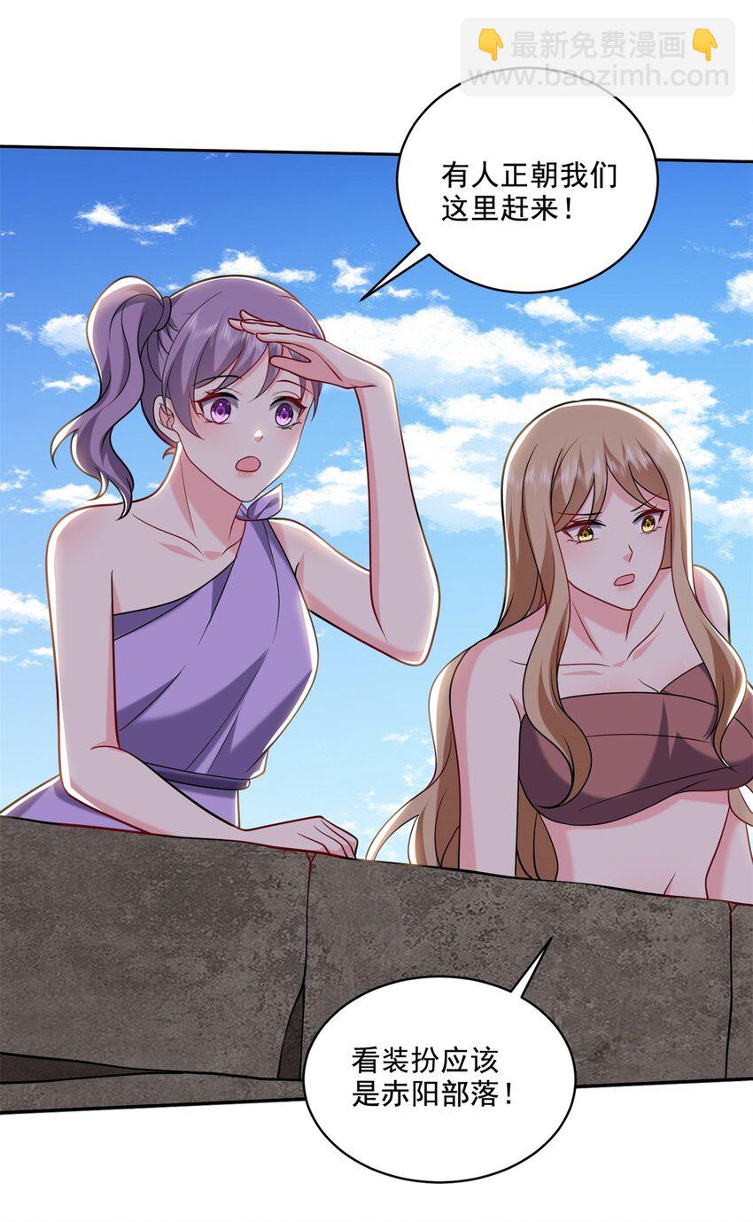 我和空姐荒島求生的日子 - 28 部落之戰 - 2