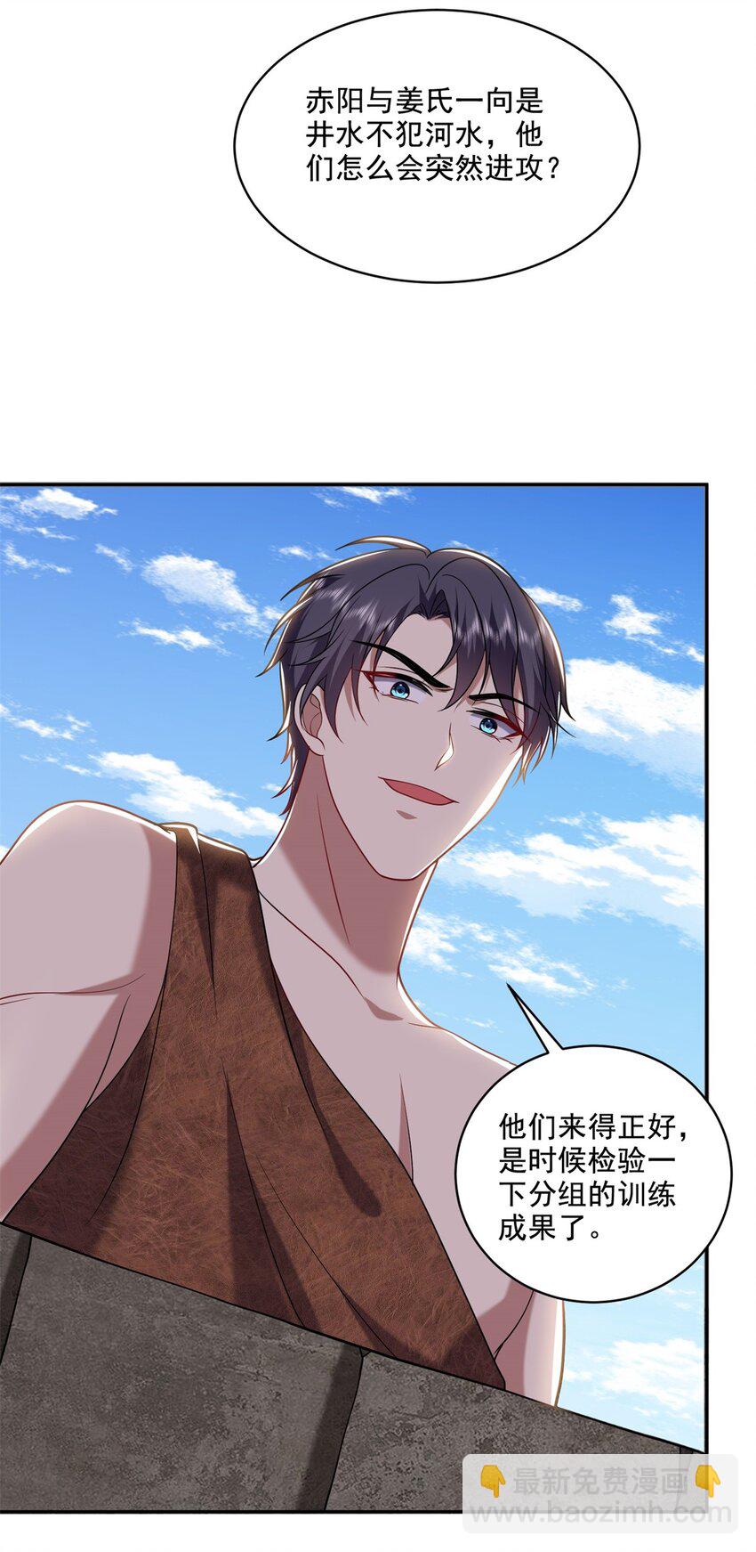 我和空姐荒島求生的日子 - 28 部落之戰 - 4