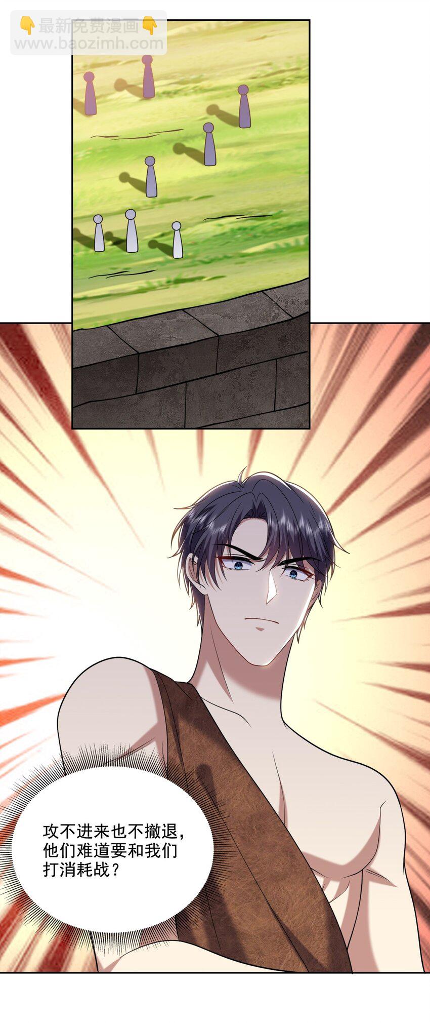 我和空姐荒島求生的日子 - 28 部落之戰 - 3