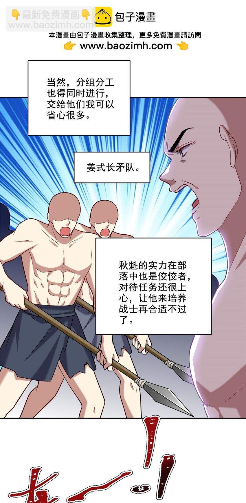 我和空姐荒島求生的日子 - 28 部落之戰 - 2