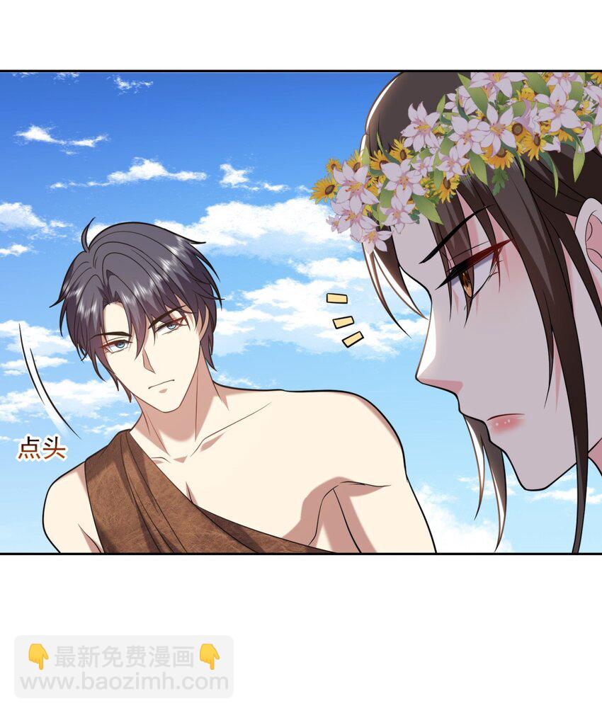 我和空姐荒島求生的日子 - 28 部落之戰 - 4