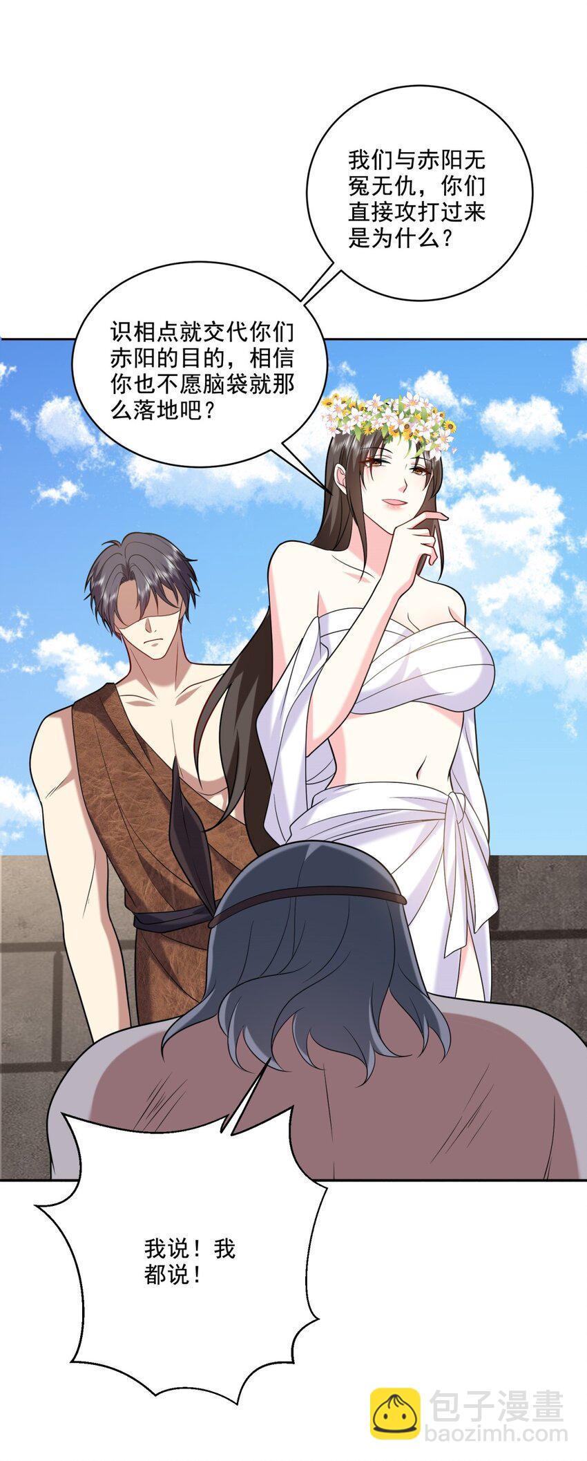 我和空姐荒島求生的日子 - 28 部落之戰 - 1