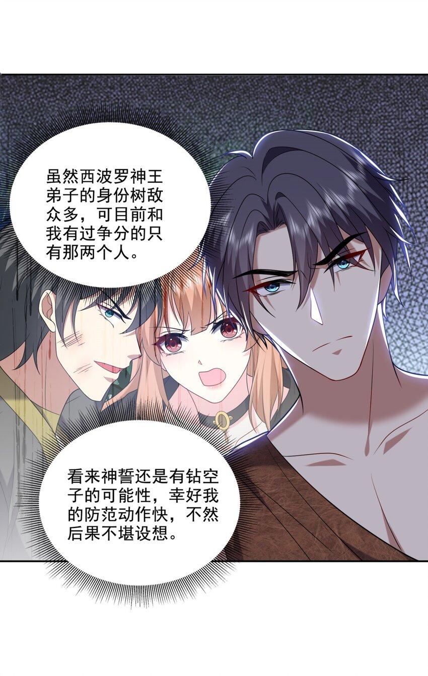 我和空姐荒島求生的日子 - 28 部落之戰 - 3