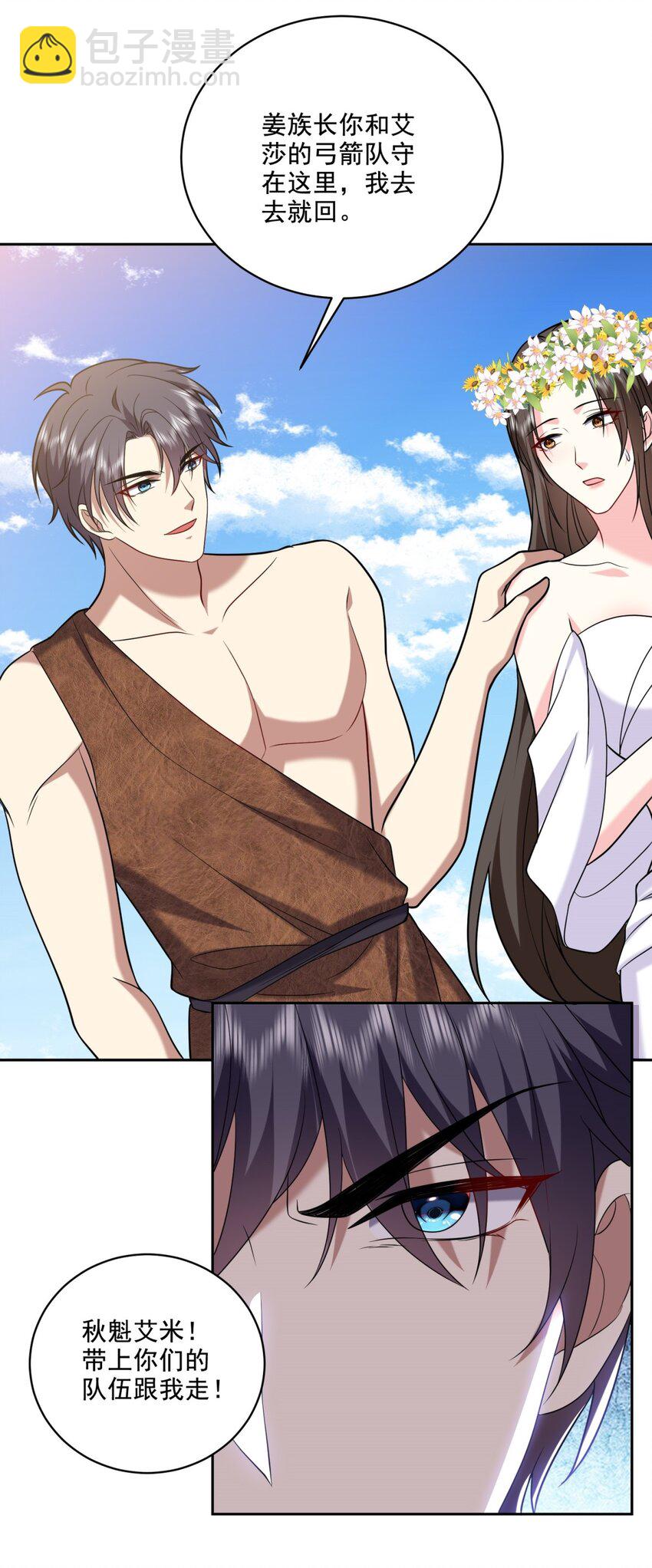 我和空姐荒島求生的日子 - 28 部落之戰 - 5