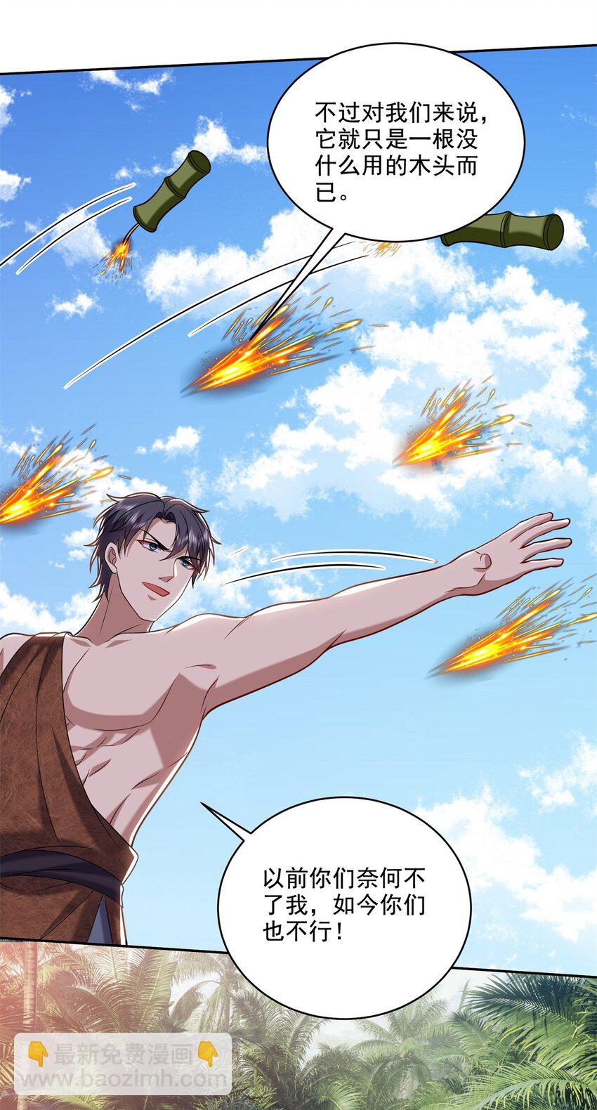 我和空姐荒島求生的日子 - 28 部落之戰 - 6