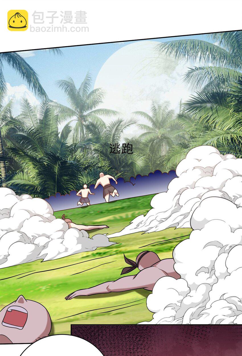 我和空姐荒島求生的日子 - 28 部落之戰 - 1