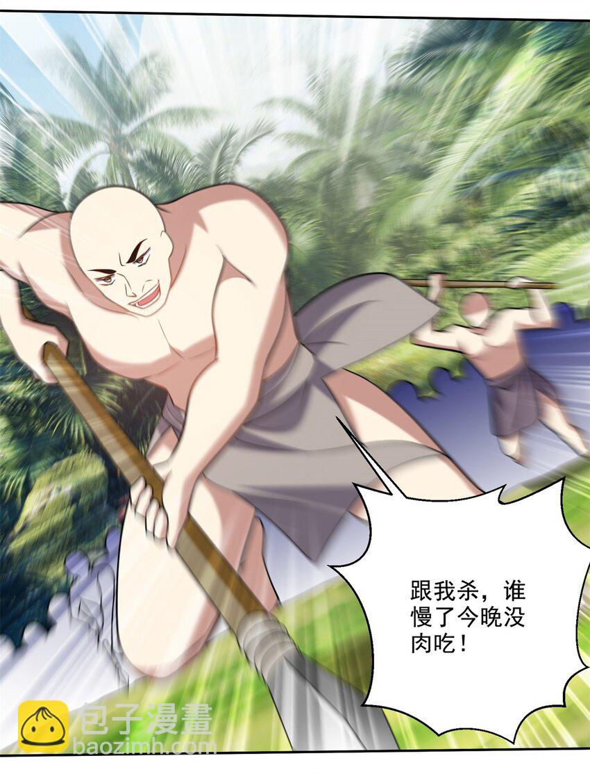 我和空姐荒島求生的日子 - 28 部落之戰 - 3