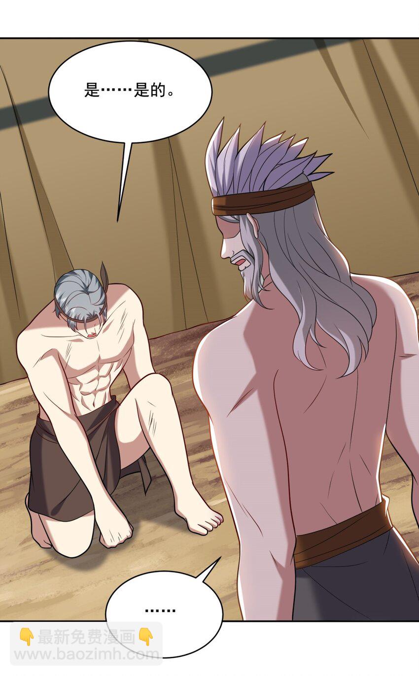 我和空姐荒島求生的日子 - 28 部落之戰 - 5