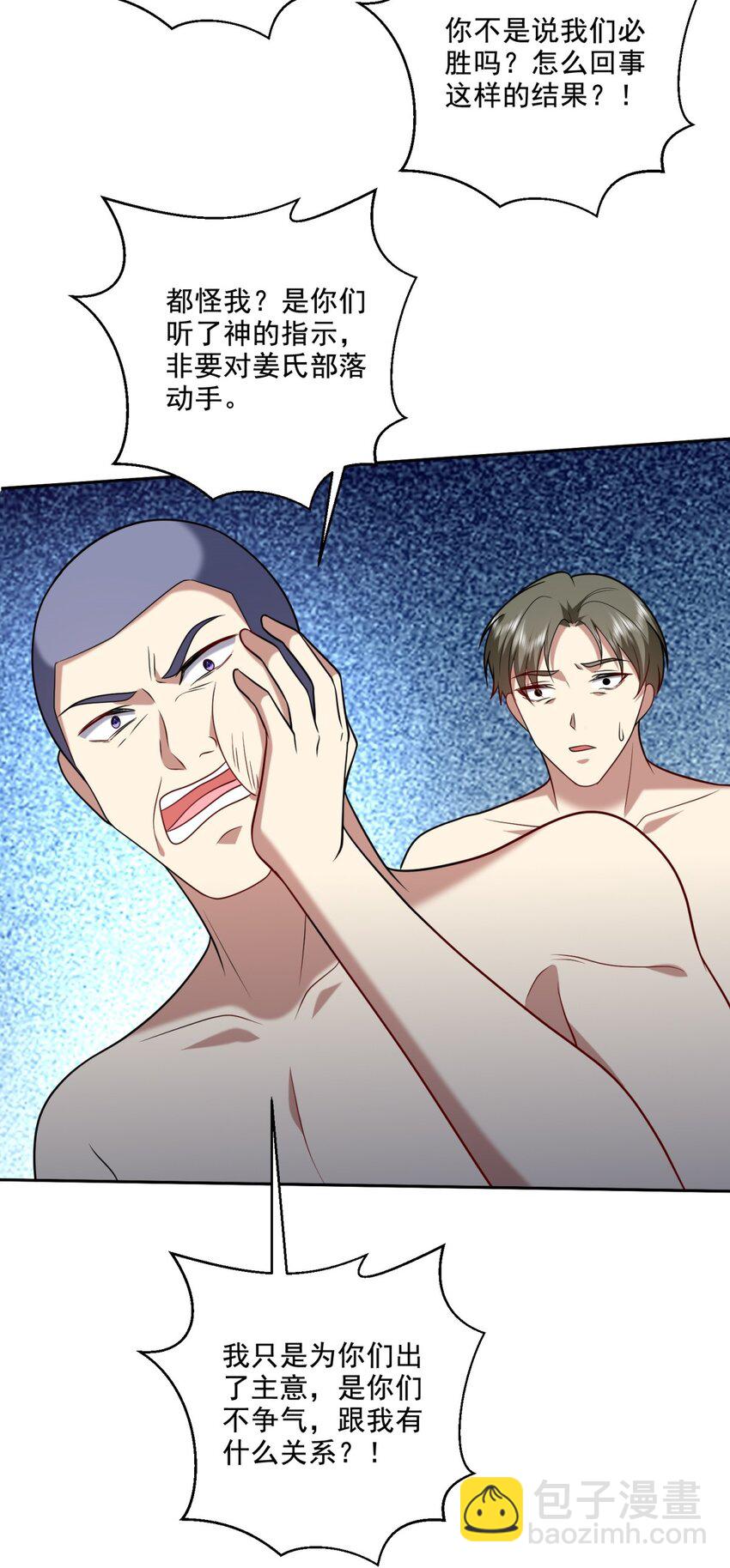 我和空姐荒島求生的日子 - 28 部落之戰 - 7