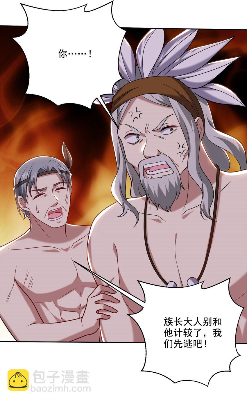 我和空姐荒島求生的日子 - 28 部落之戰 - 8