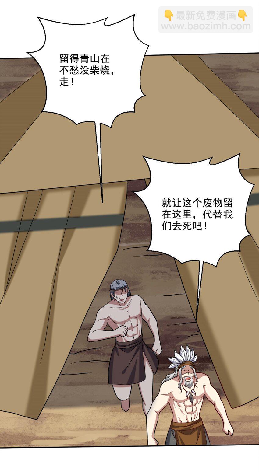 我和空姐荒島求生的日子 - 28 部落之戰 - 1