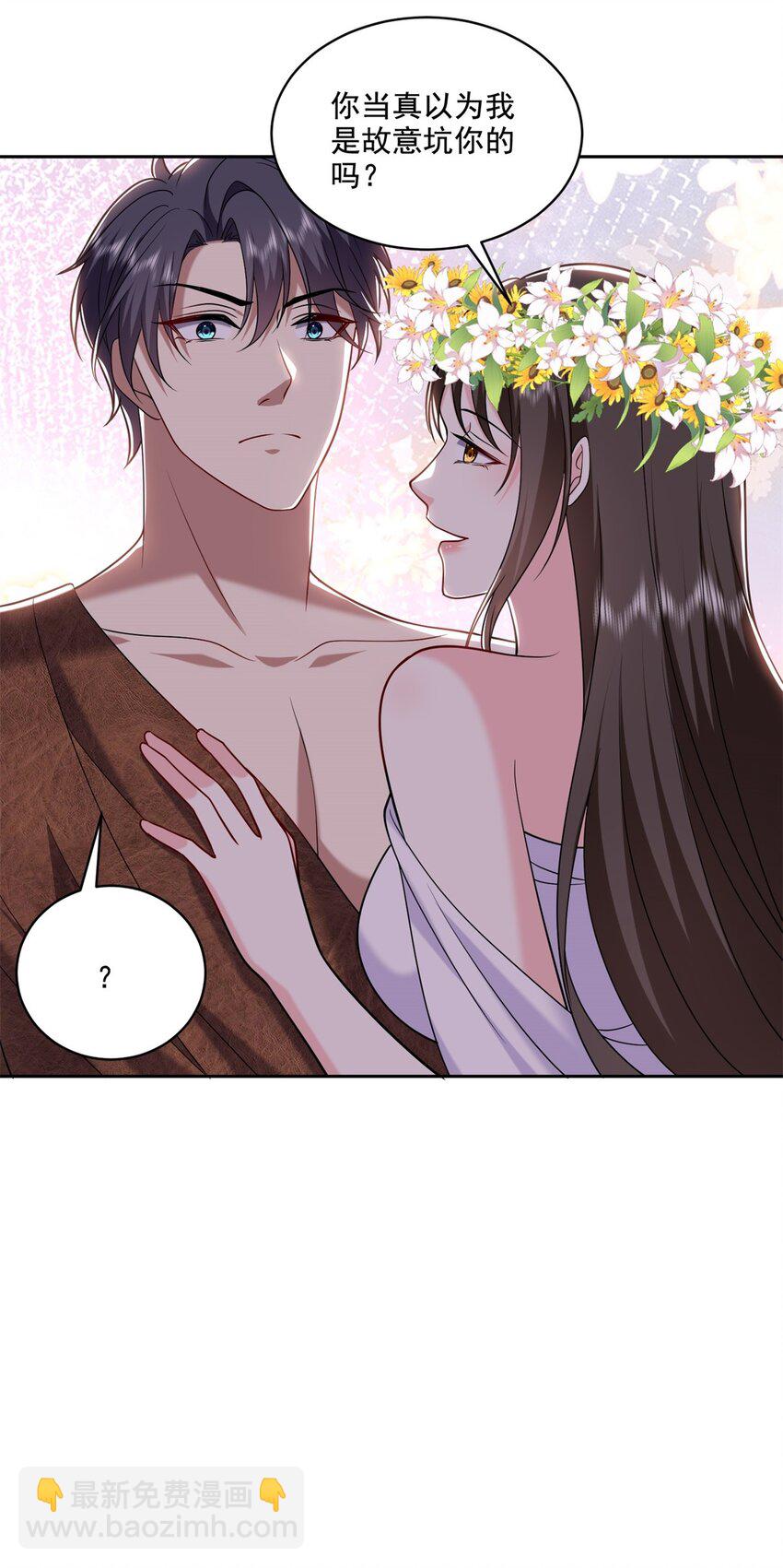 我和空姐荒島求生的日子 - 28 部落之戰 - 7