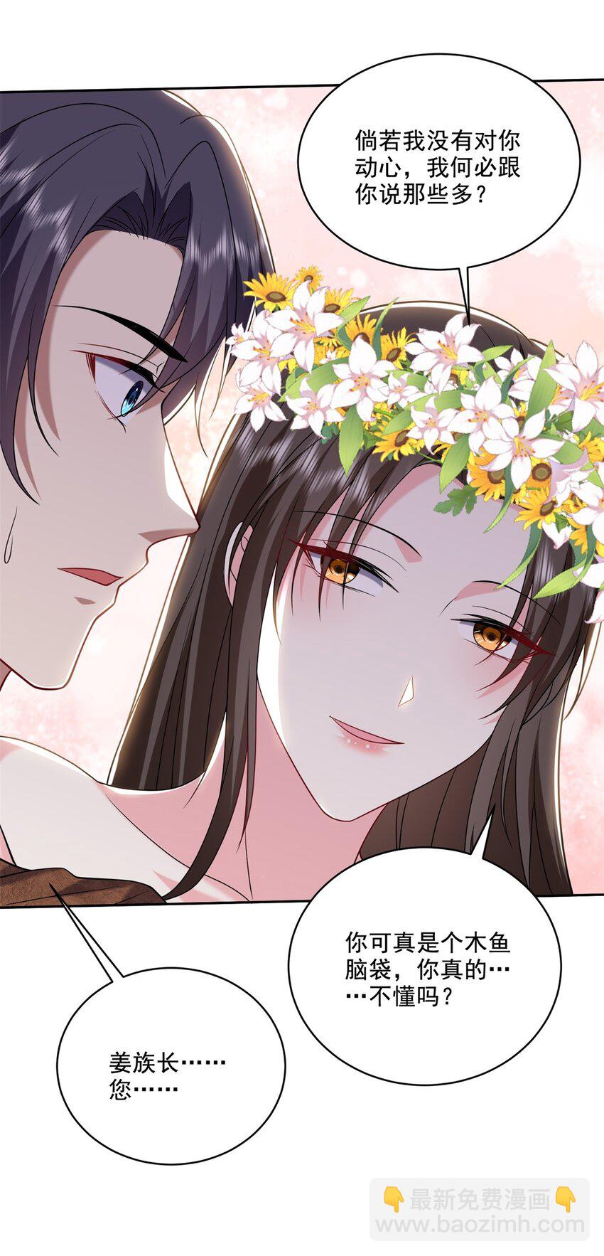 我和空姐荒島求生的日子 - 28 部落之戰 - 8