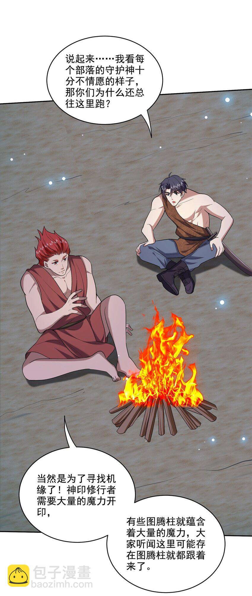 我和空姐荒島求生的日子 - 32 上船(1/2) - 5