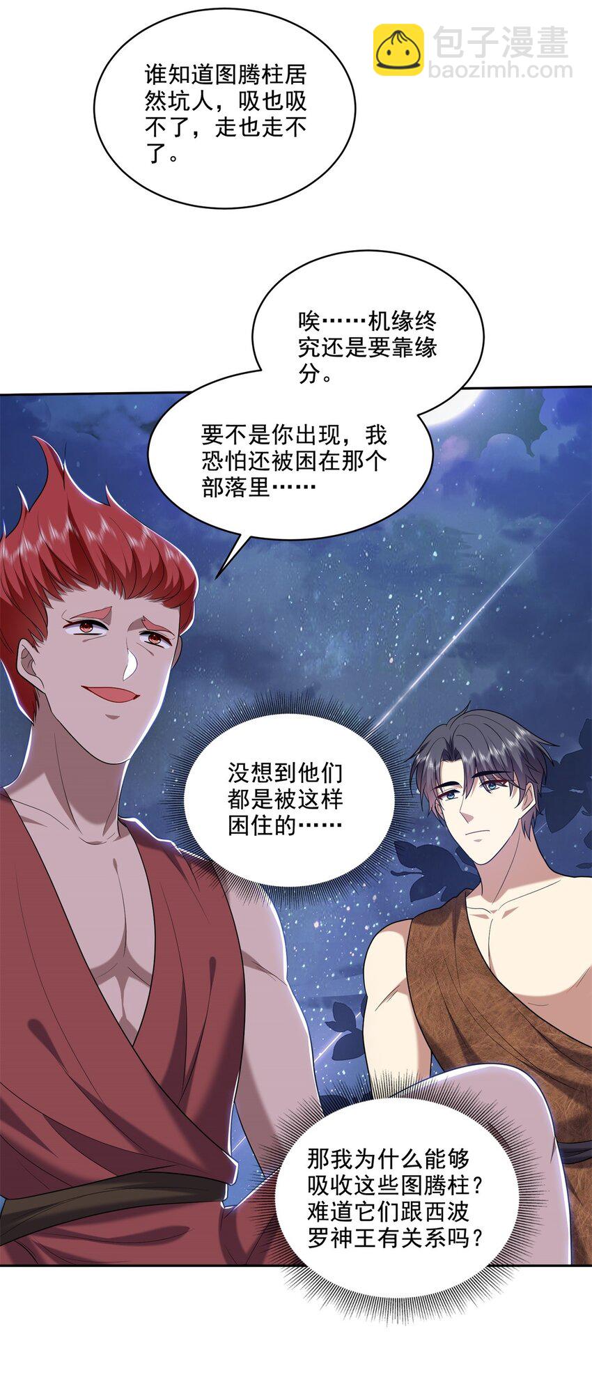 我和空姐荒島求生的日子 - 32 上船(1/2) - 6