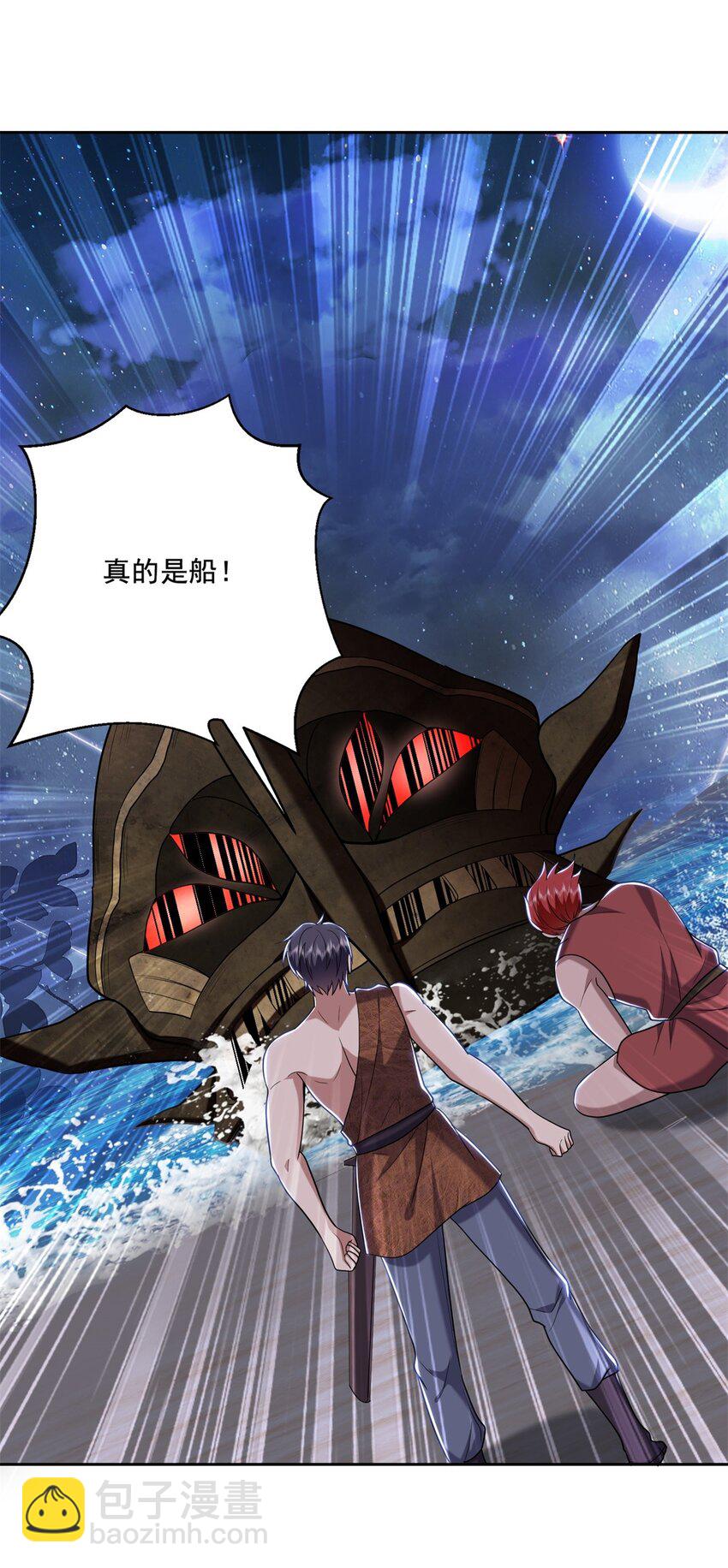 我和空姐荒島求生的日子 - 32 上船(1/2) - 1